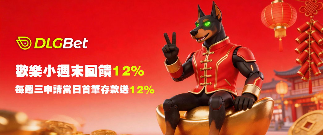 歡樂小週末回饋12%